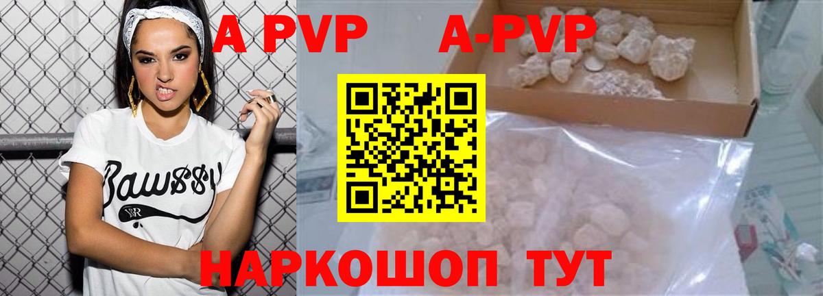 Alpha PVP СК  Альфа ПВП Соль  A PVP СК КРИС  Артёмовский  Вход с VPN 