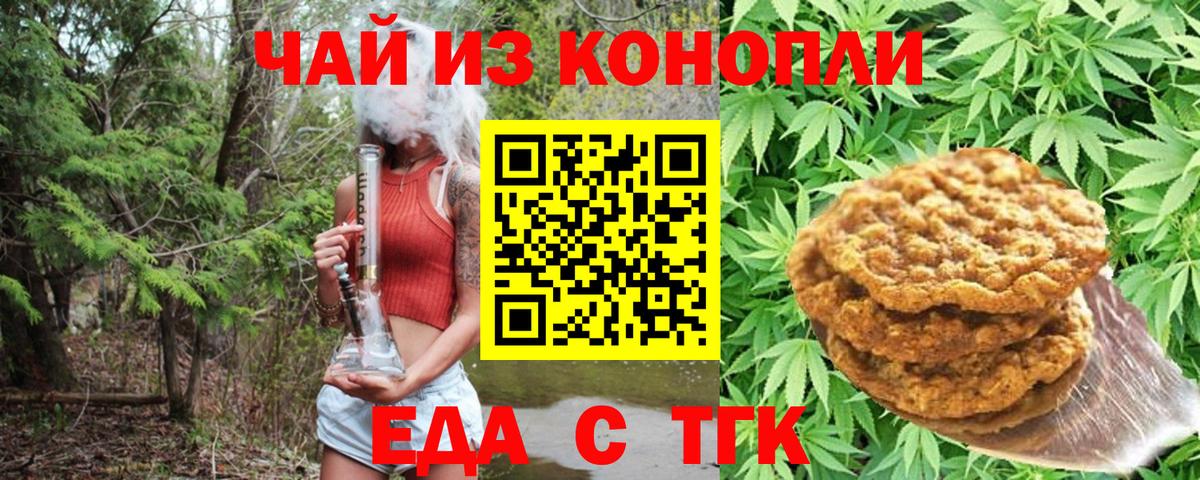 Артёмовский  Cannafood марихуана  Вход с VPN 