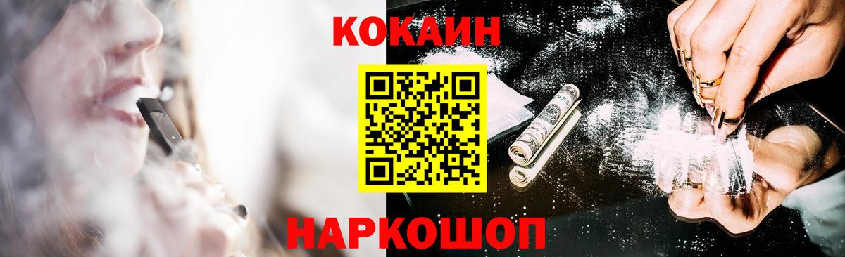 Кокаин FishScale Артёмовский