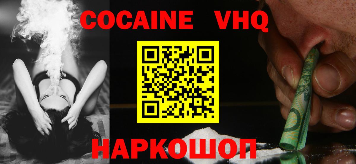 Артёмовский  COCAIN Эквадор  КОКАИН  КОКАИН Columbia  Вход с VPN 
