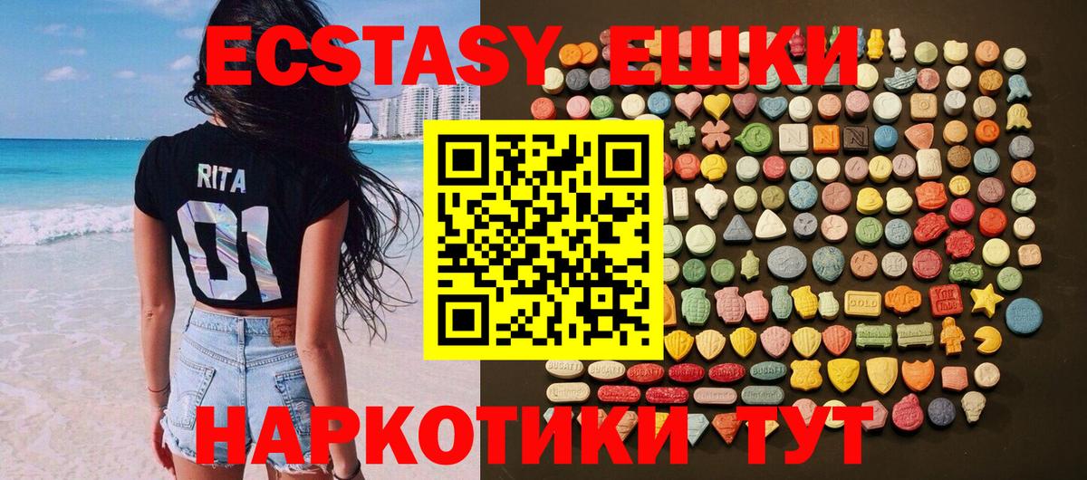 Экстази VHQ  МЕГА ссылки  Артёмовский  Вход с VPN 