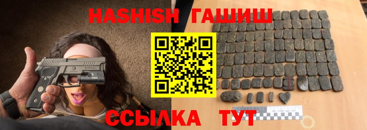 ГАШИШ 40% ТГК Артёмовский