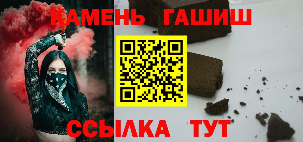 цена наркотик  ГАШ  Артёмовский  ГАШ VHQ  Вход с VPN  ГАШ Ice-O-Lator 