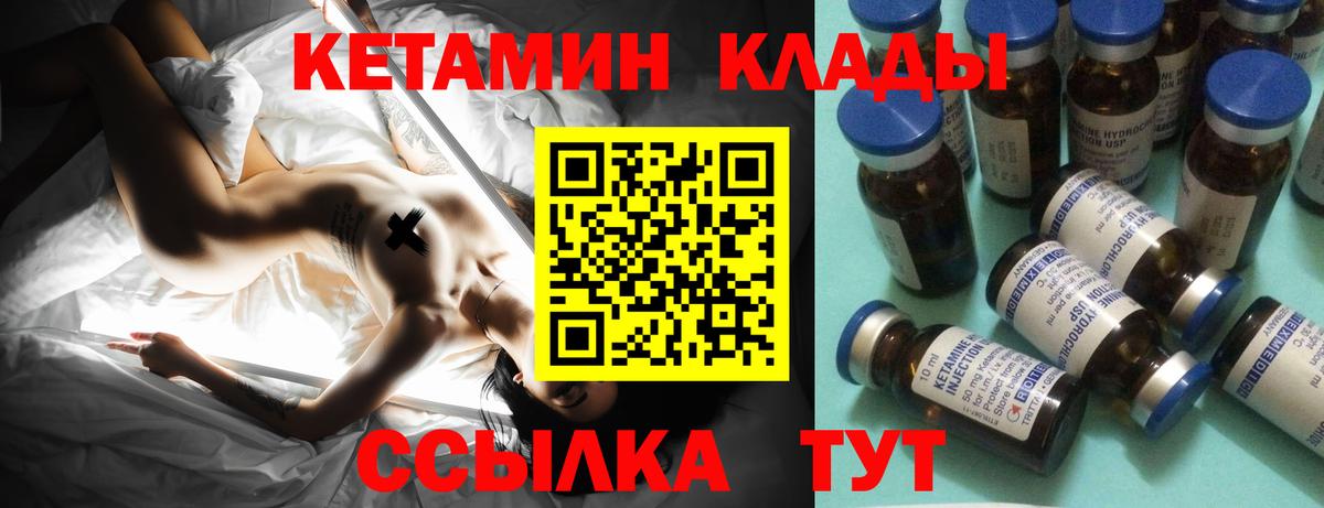 Кетамин VHQ Артёмовский