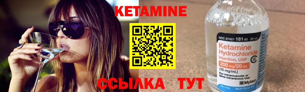 Кетамин ketamine  Вход с VPN  Артёмовский  Кетамин ketamine 