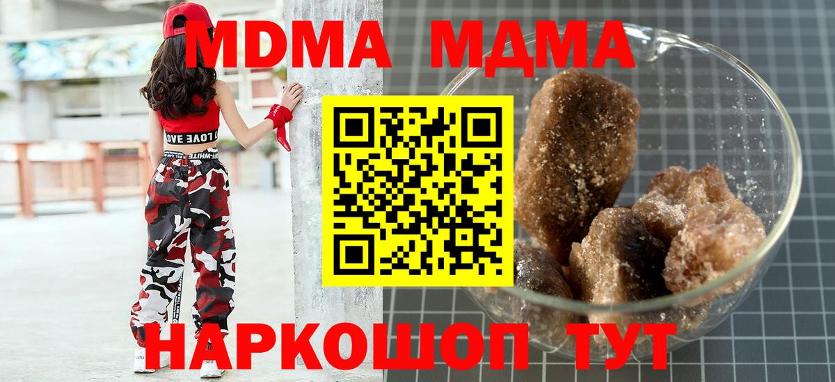 МДМА кристаллы Артёмовский