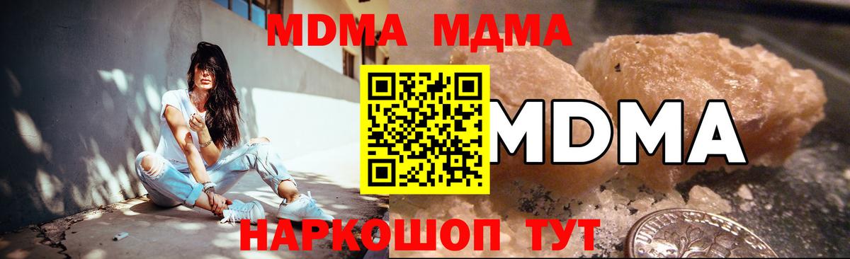 MDMA VHQ  Вход с VPN  MDMA  Артёмовский  MDMA crystal 