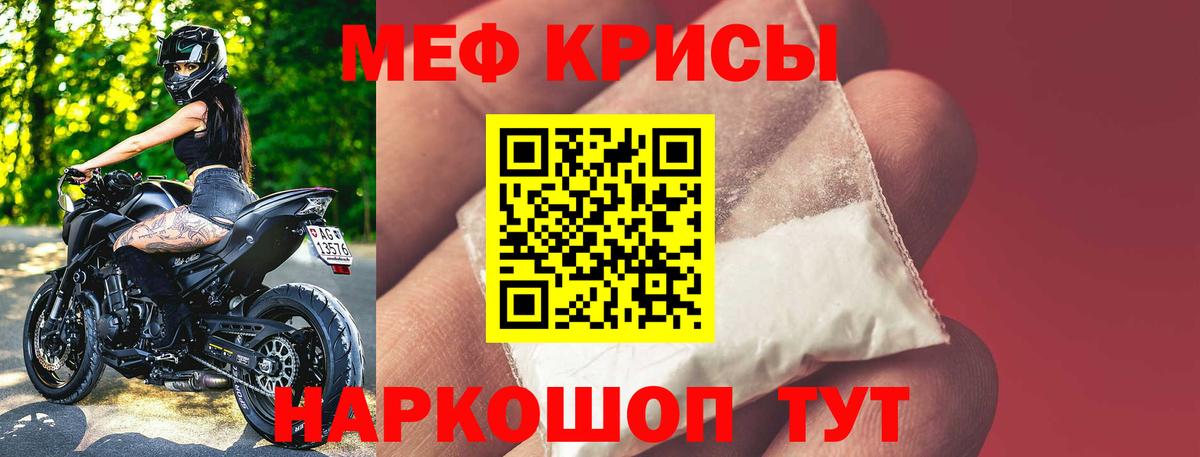 Мефедрон  Меф мяу мяу  Вход с VPN  купить закладку  МЕФ мука  Мефедрон  Артёмовский 