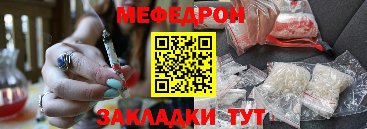 Меф мука Артёмовский