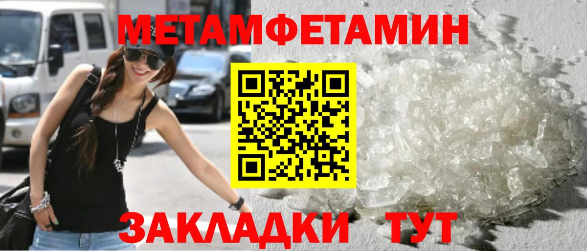 МЕТАМФЕТАМИН мет Артёмовский