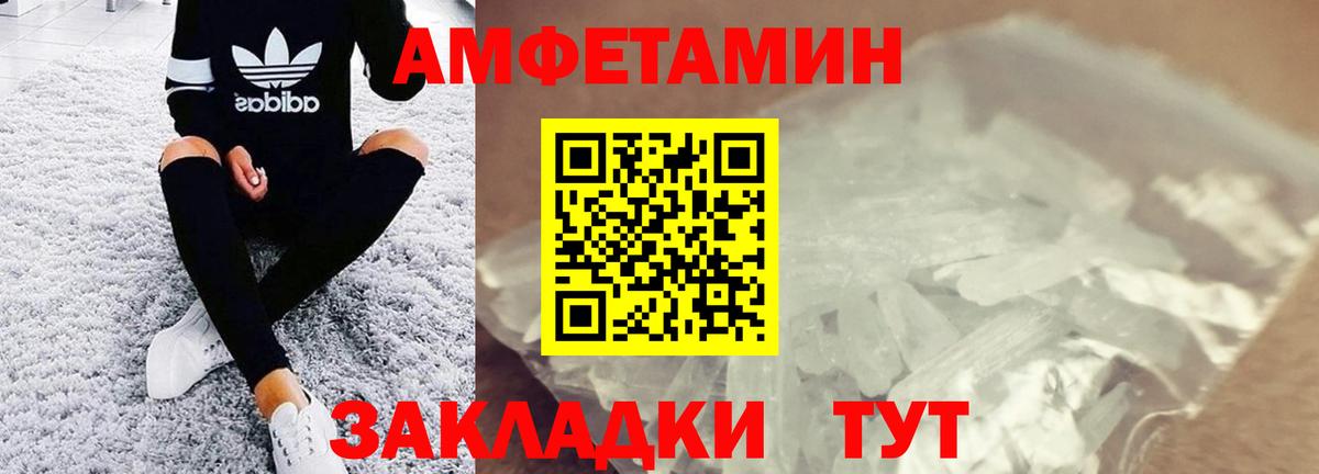 МЕТАМФЕТАМИН витя  Вход с VPN  МЕТАМФЕТАМИН витя  Артёмовский 