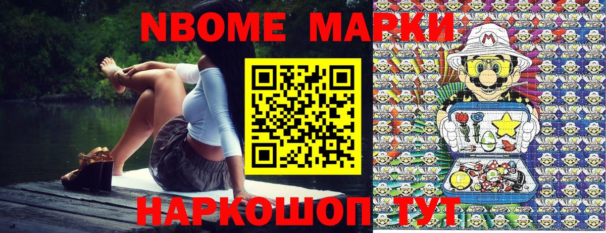 Марки 25I-NBOMe 1,8мг  Вход с VPN  Артёмовский 